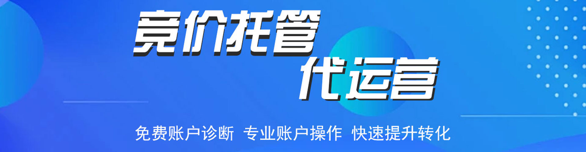 湘乡sem竞价