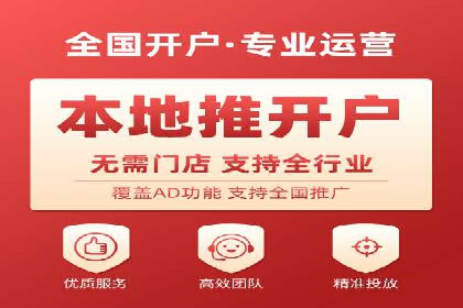 竞价开户推广案例分享